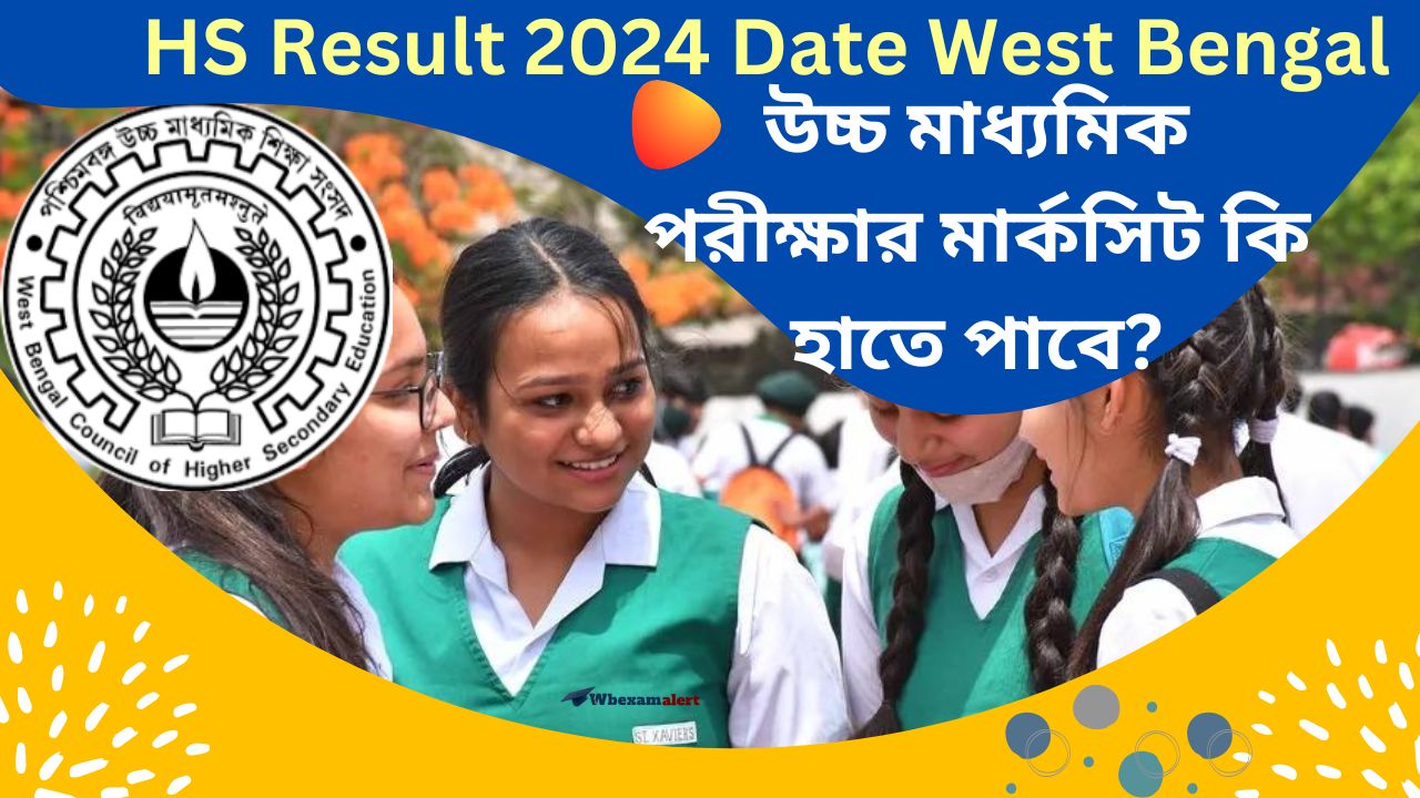 HS Result 2024 Date West Bengal: উচ্চ মাধ্যমিক পরীক্ষার মার্কসিট হাতে পাবে?