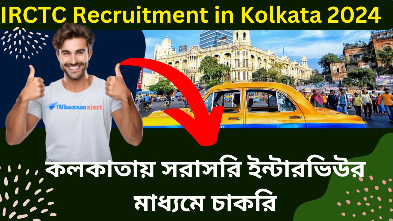 IRCTC Recruitment in Kolkata 2024: কলকাতায় সরাসরি ইন্টারভিউর মাধ্যমে চাকরি, দেখে নাও