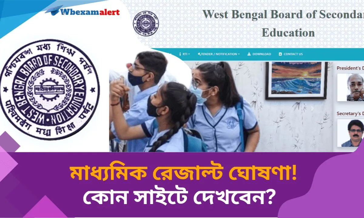 WB Madhyamik Result Date Check 2024