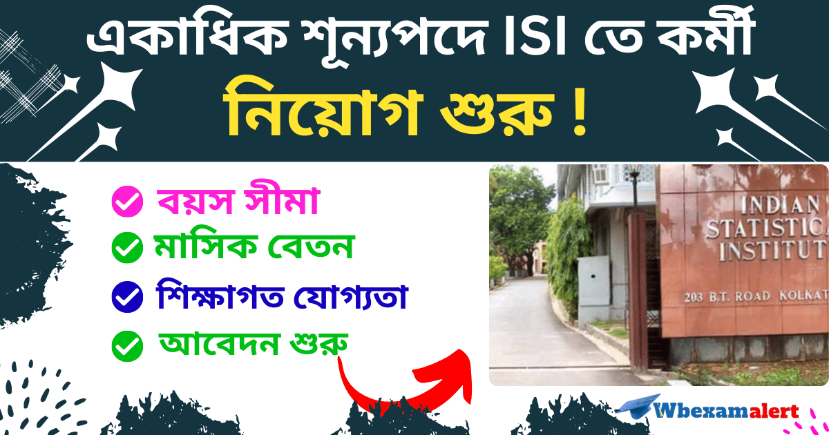 ISI Job Recruitment 2024