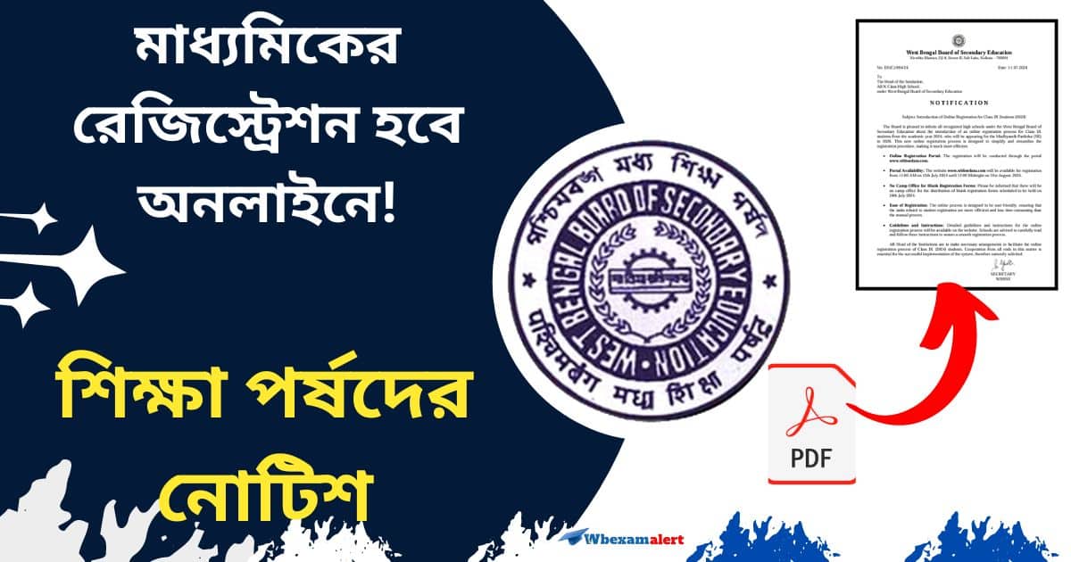 Madhyamik Exam Online Registration