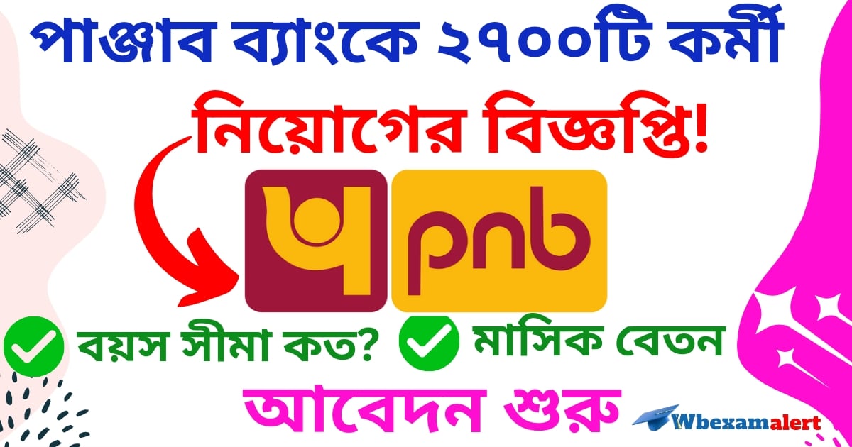 Punjab National Bank Recruitment 2024