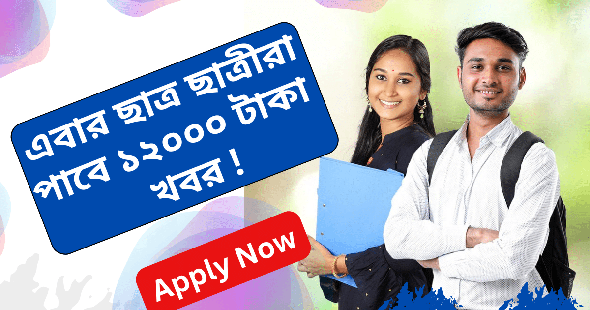 Valvoline Muskaan Scholarship