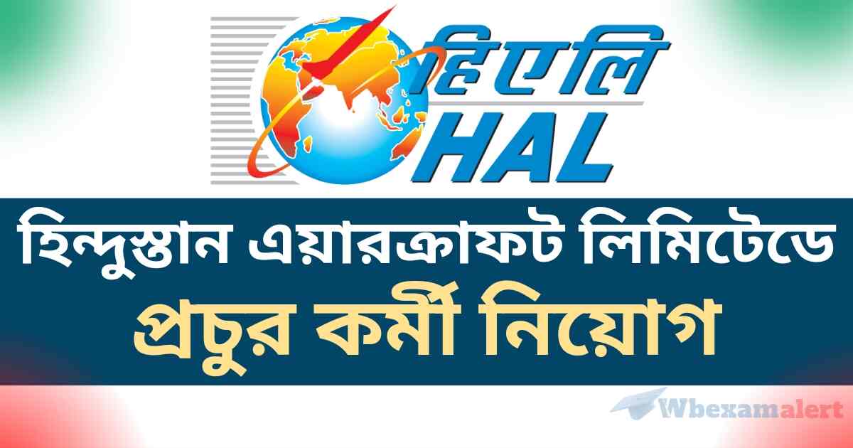 HAL Job Recruitment 2024 Notification