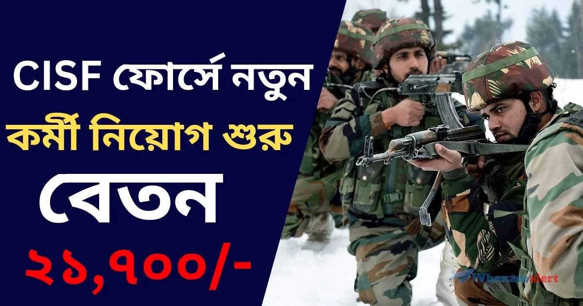 CISF Constable Recruitment 2024