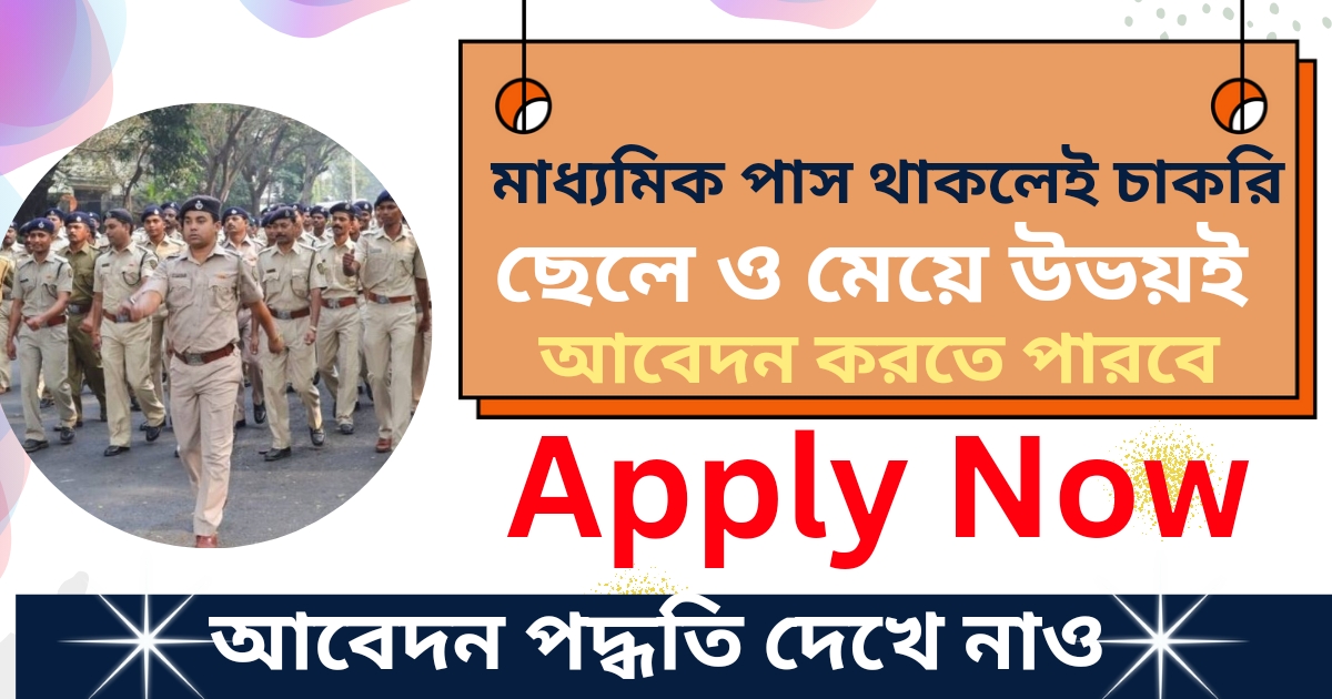 ITBP Job Recruitment 2024