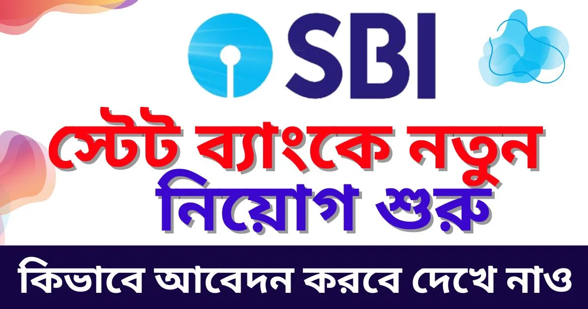 SBI Recruitment 2024