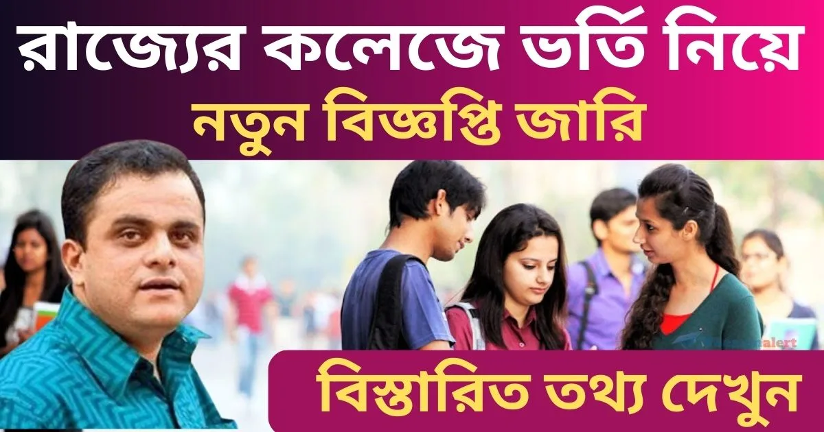 WB College Admission Details