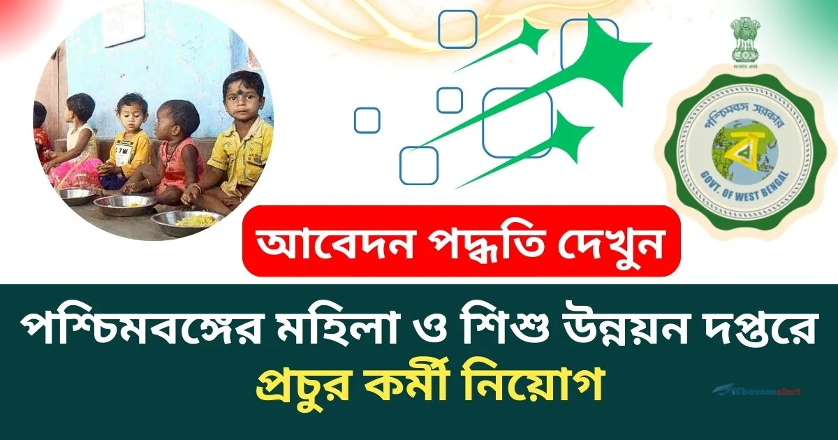 WB Women and Child Development Recruitment 2024