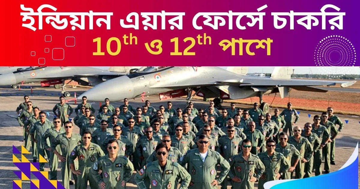 Latest Indian Air Force Recruitment 2025