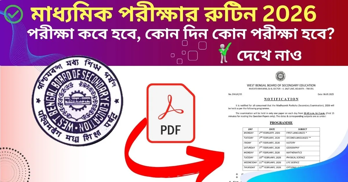 WB Madhyamik Routine 2026 PDF