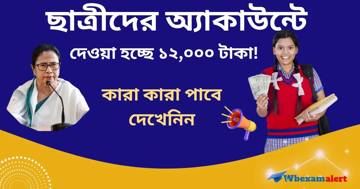 Beti Padhao Scholarship 2024