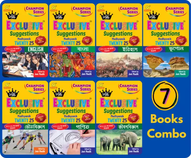 madhyamik-suggestions-2025-samrat-exclusive-combo-7-books-original-imah2upgvdhvbnan