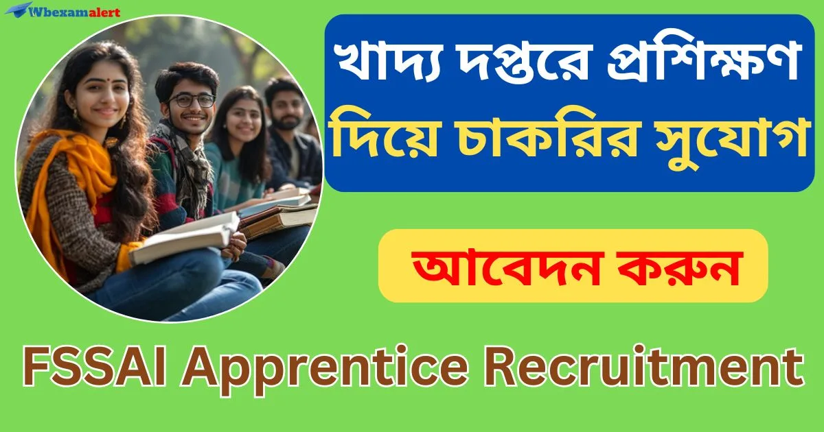 FSSAI Apprentice Recruitment 2024: খাদ্য দপ্তরে প্রশিক্ষণ দিয়ে চাকরির সুযোগ